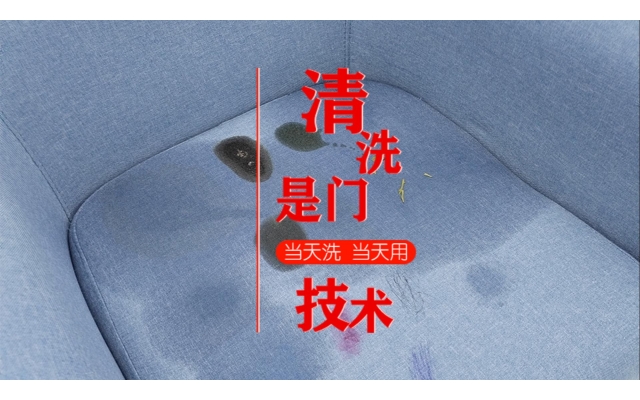 清洗是門技術(shù)